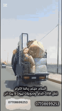 توصيل للبيت • داخل كركوك • متوفر واتس