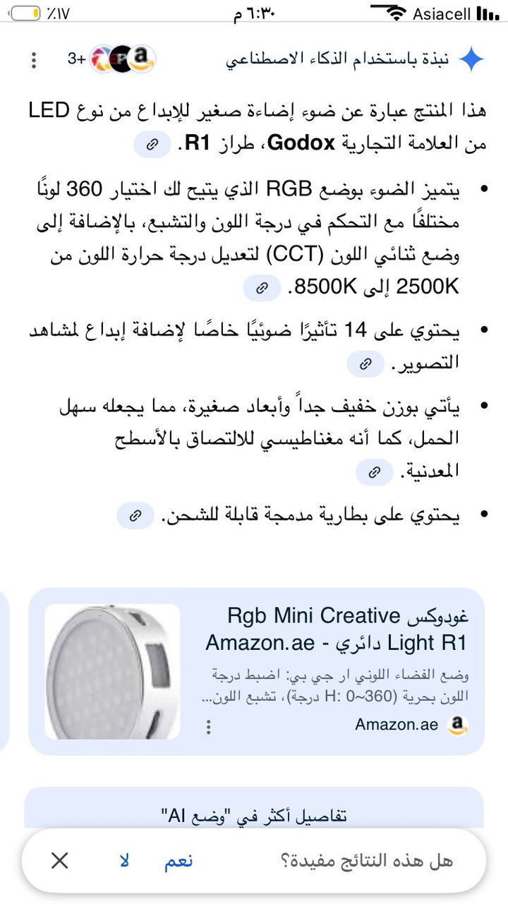 ستاند التصوير ‏او بث مباشر  ‏يفيد الصانعين المحتوى ‏أو للتصوير في أكثر من 360 لون 14 حركة سينمائي  مكاني بغداد المنصور للتواصل واتساب ***********
