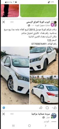 شباب هذا واحد جذاب مو سيارتي مخلي بي رقمي.   وصاحب المنشور عليه دعوه ج...