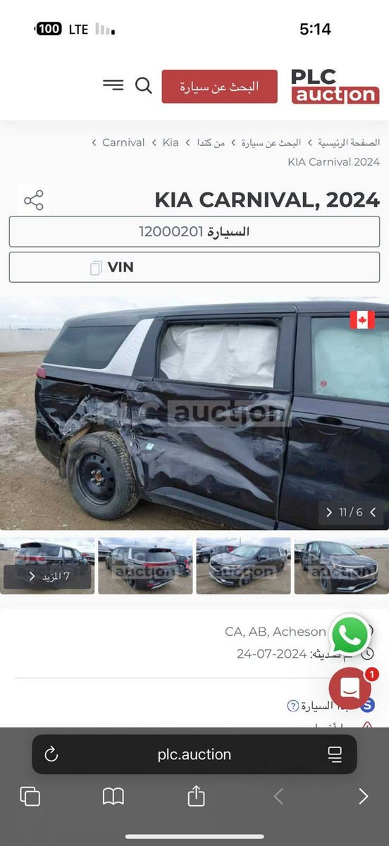 سلام عليكم البيع كيا كرنفال 2024 اجره اربيل باسمي

حادثه موجود لي بصوره
مكينه 3.5 سته
سعر 255 العنوان السماوة التفاصيل ***********
