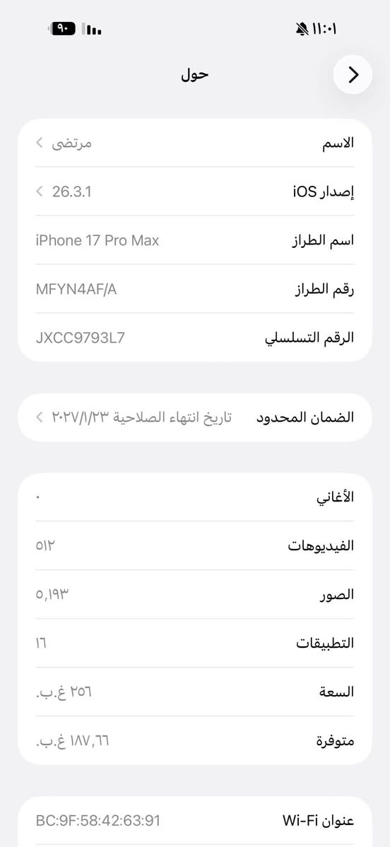 ايڤون 17 برو ماكس سيمكرت
جهاز نضيف ومكفول . داخل الضمان التفاصيل داخل الصور 

السعر1900 

العنوان بغداد 

الرقم ***********
