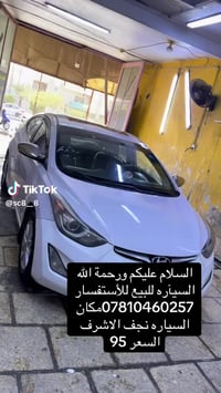 الانترا • ٢٠١٦ • محرك ١٨٠٠