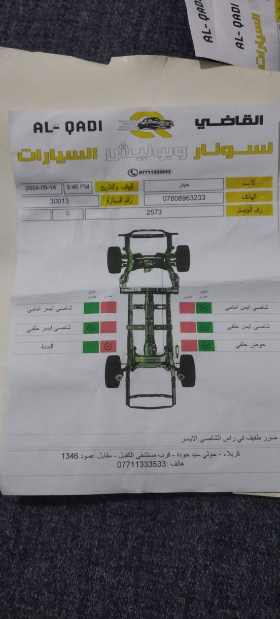 السلام عليكم دوج كرفان ٢٠١٧ تحكم ستيرن مثبت سرعه نضام تقليل البنزين جام كهرباء أبواب ميكانيك سياره نظيفه خير من الله محرك +گير جيد جدا سياره جاهزة من كلشي السعر المطلوب ١٥٥ وبيه مجال قليل كلش رقم كربلاء بأسمي مكاني واسط قضاء الصويره رقم الموبايل ***********
