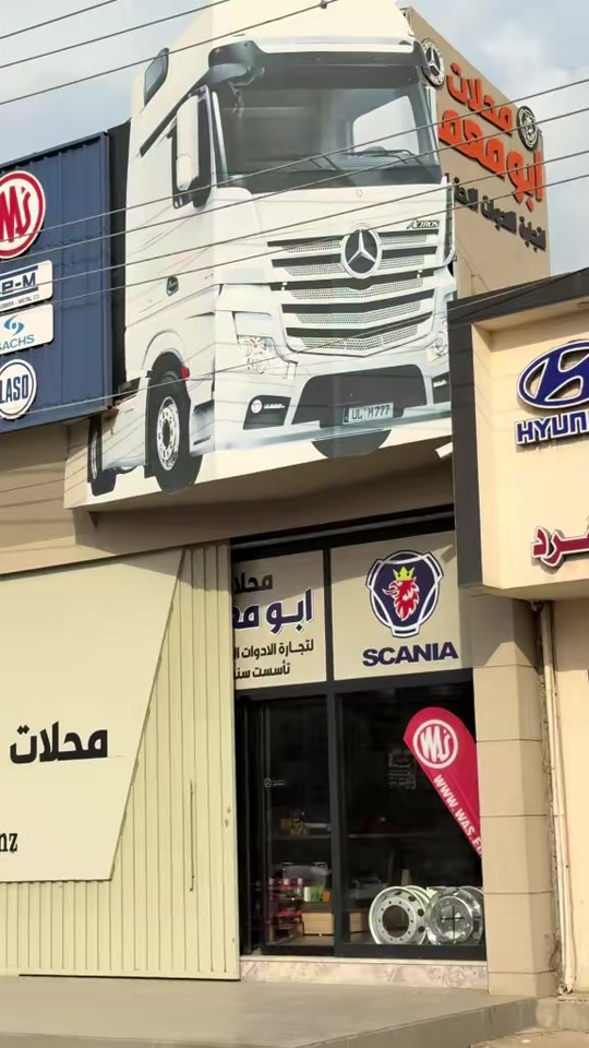 محلات ابو معمر  موصل صناعة وادي عكاب  ***********📞 #صهاريج_العراق_تيم_سواق_تريلات_ #سواق_تريلات_العراق_بازوايا🏁✈️📞 #برادات_العراق_سواق_تريلات #اكتروس__مرسيدس_وحش #تريله_عراق_دهوك_اربيل_سليمانيه @علي الكهربائي (النصر) @حمدان 👳🏻‍♀️ @عثمان ابو سجاد @حازم العبساوي @كماليات سلام الغراوي 
