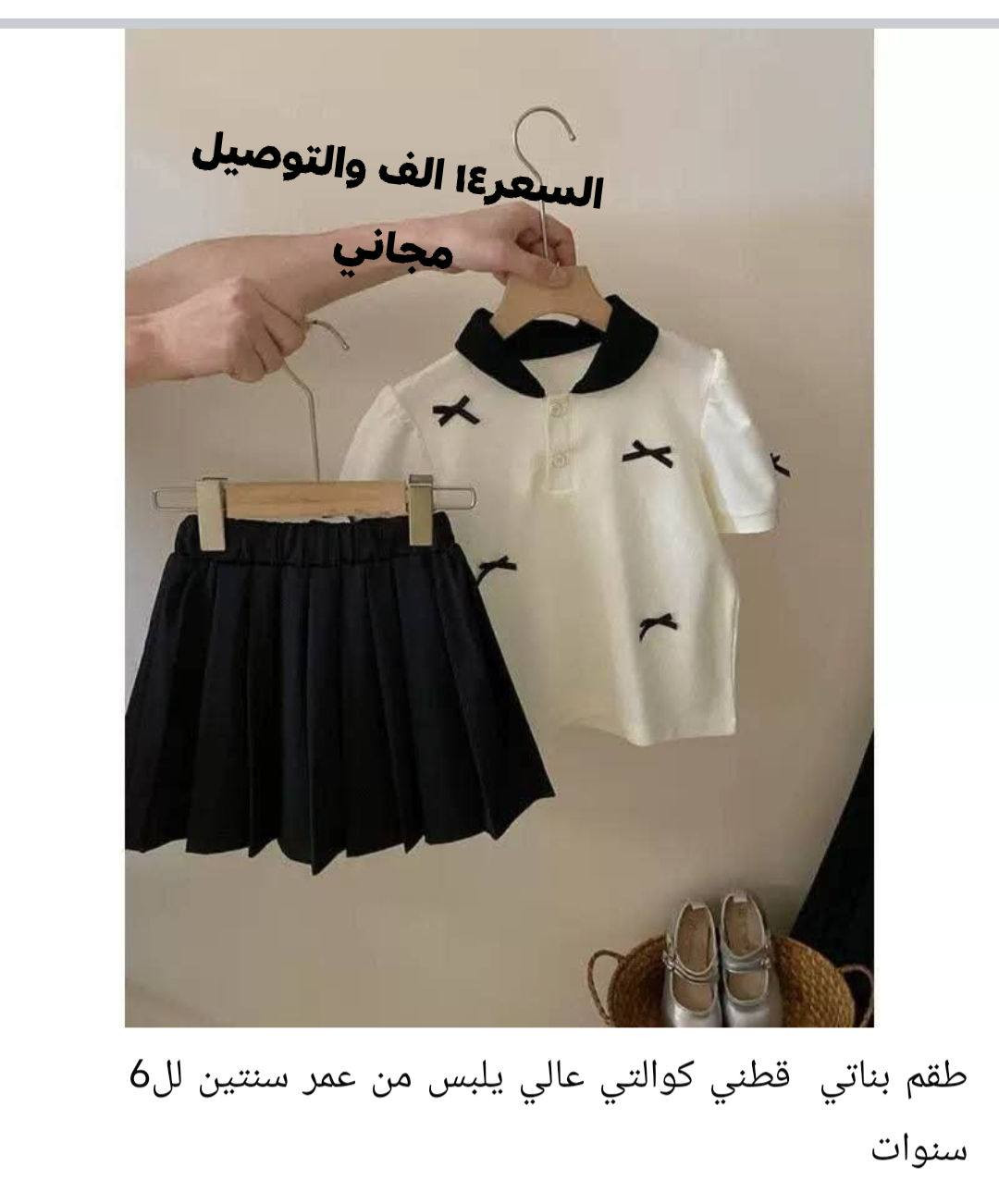 لحكو عررض فقط اليوم وباجر بعدهي تنتهي العروض اخر قطع متلكو بغير مكان
الخامه راقيه اوربيه تخفيض بالسعر 
والعرض الثاني التوصيل مجاني


**إذا كنت صاحب هذا الإعلان وتريد حذفه لأي سبب، رجاءا أرسل رسالة إلى الدعم الفني**