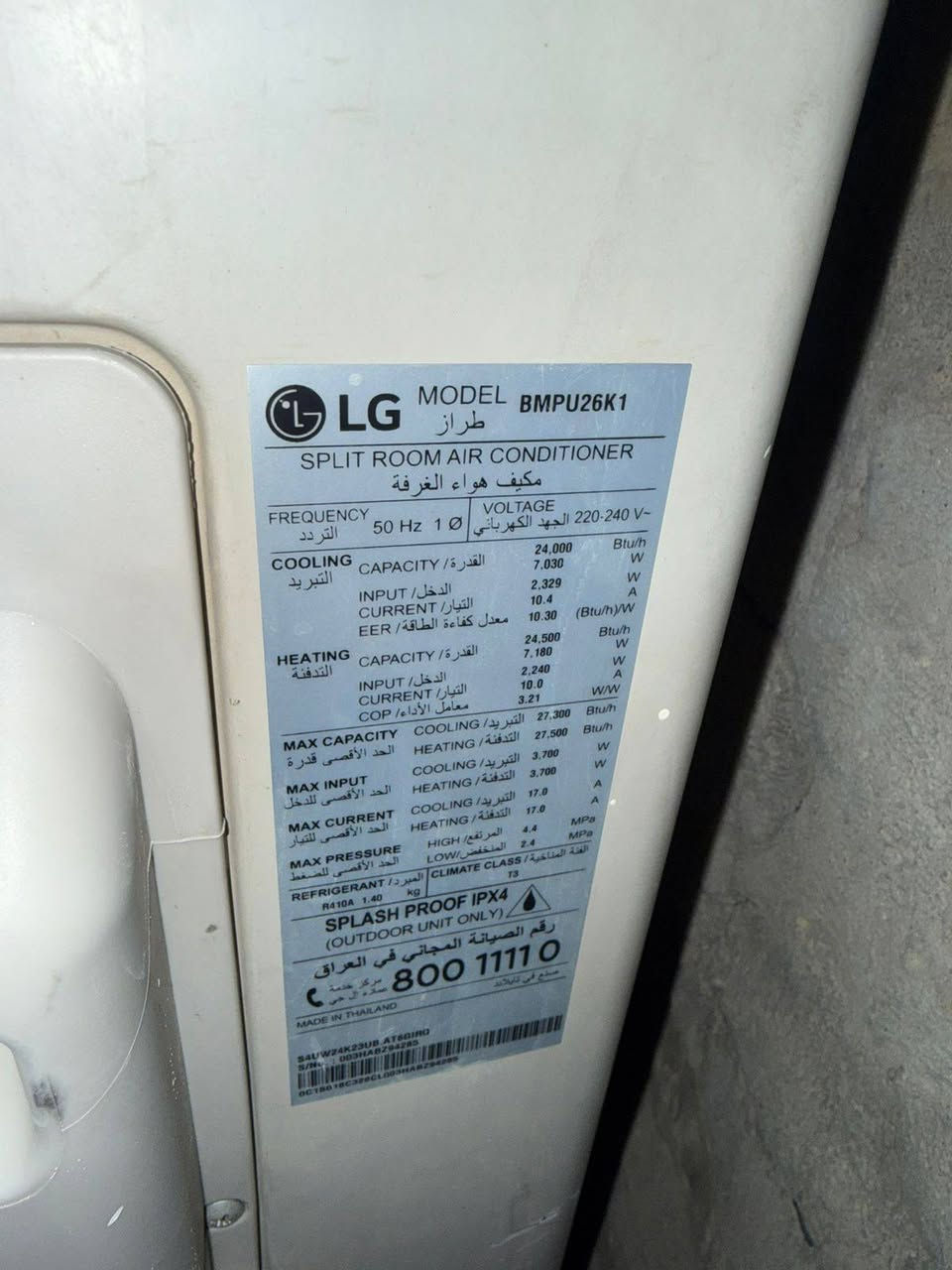 لجي انفيرتر تحكم بالمبيرية ابلادي كامل ريمونت حمالة بوري تقريبا 6متر غاز مقفول بغداد مدينه الصدر


**إذا كنت صاحب هذا الإعلان وتريد حذفه لأي سبب، رجاءا أرسل رسالة إلى الدعم الفني**