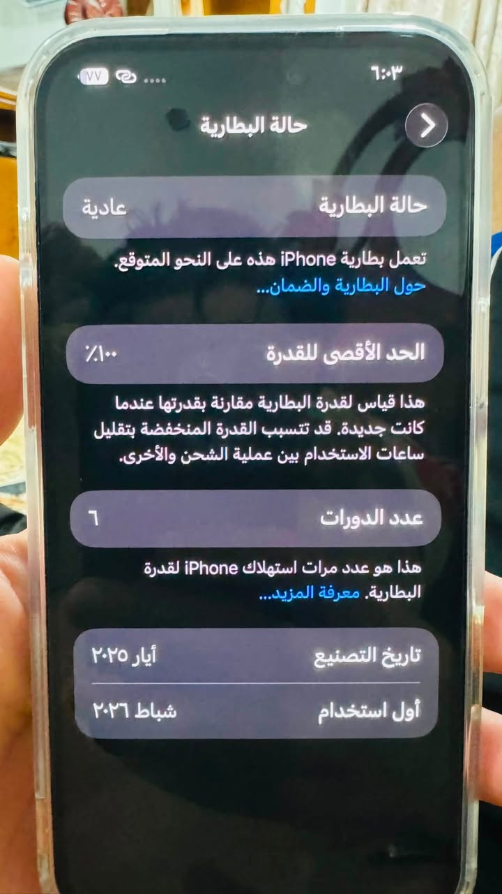 السلام عليكم ايفون ١٦ برو ماكس شادله بكج مال ١٧ تكدر تشيلهن مبدل ضهر وكاميرا اماميه و هذي النقطه بالشاشه مشحون ٦ مرات بس سعر مليون قفل قفل قفل الي مهتم *********** يتصل يرحم والديك تشوف السعر مو مناسب الك انشاء الله تلكه الاحسن منه
