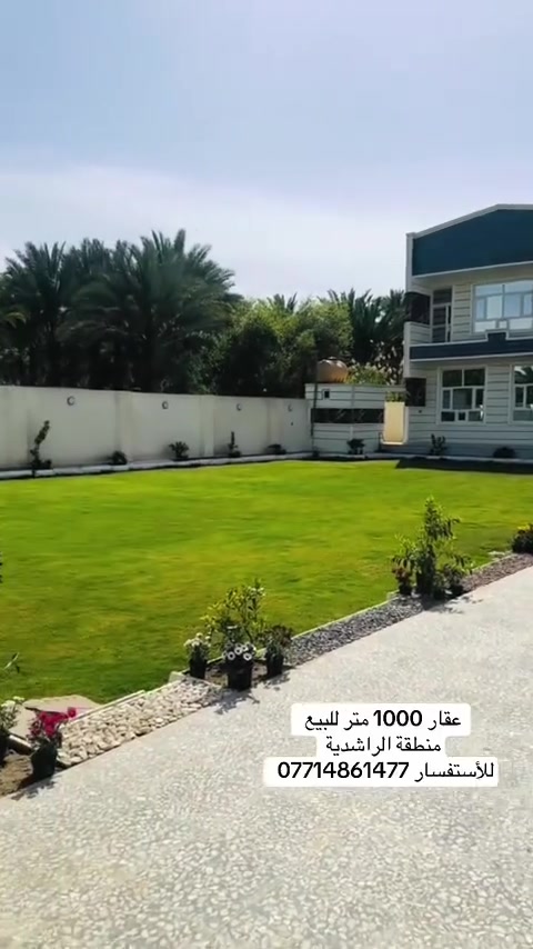 🏡 دار للبيع – الراشدية / شارع الفلل
📍 الموقع: على طريق السيلاوي قرب جامع الرقيب – موقع راقي جداً تكدر تجي من طريق الراشدية الرئيسي وتكدر من جزيرة بغداد على عين النفط 
وتكدر من الانتصار يعني موقعة راقي الة اكثر من طريقين 

📏 المساحة: 1000 م² – سند 25 باسم المالك
🔲 الواجهة: 20 م | النزال: 50 م
🏗️ بناء درجة أولى

المواصفات:
الطابق الأول: غرفة نوم + مطبخ + استقبال + صالة مدورة + خدمات
الطابق الثاني: 3 غرف نوم + حولي + خدمات + بالكون على طول البيت

حديقة خلفية مشجرة

🚗 شارع عرض 10 م (مبلط ب الكامل)
💧 ماء متوفر – ⚡ كهرباء متوفرة
🔒 دار مستقل
تحولي مباشر بأسم المشتري

☎️ للاستفسار:
***********
 (اتصال أو واتساب)

