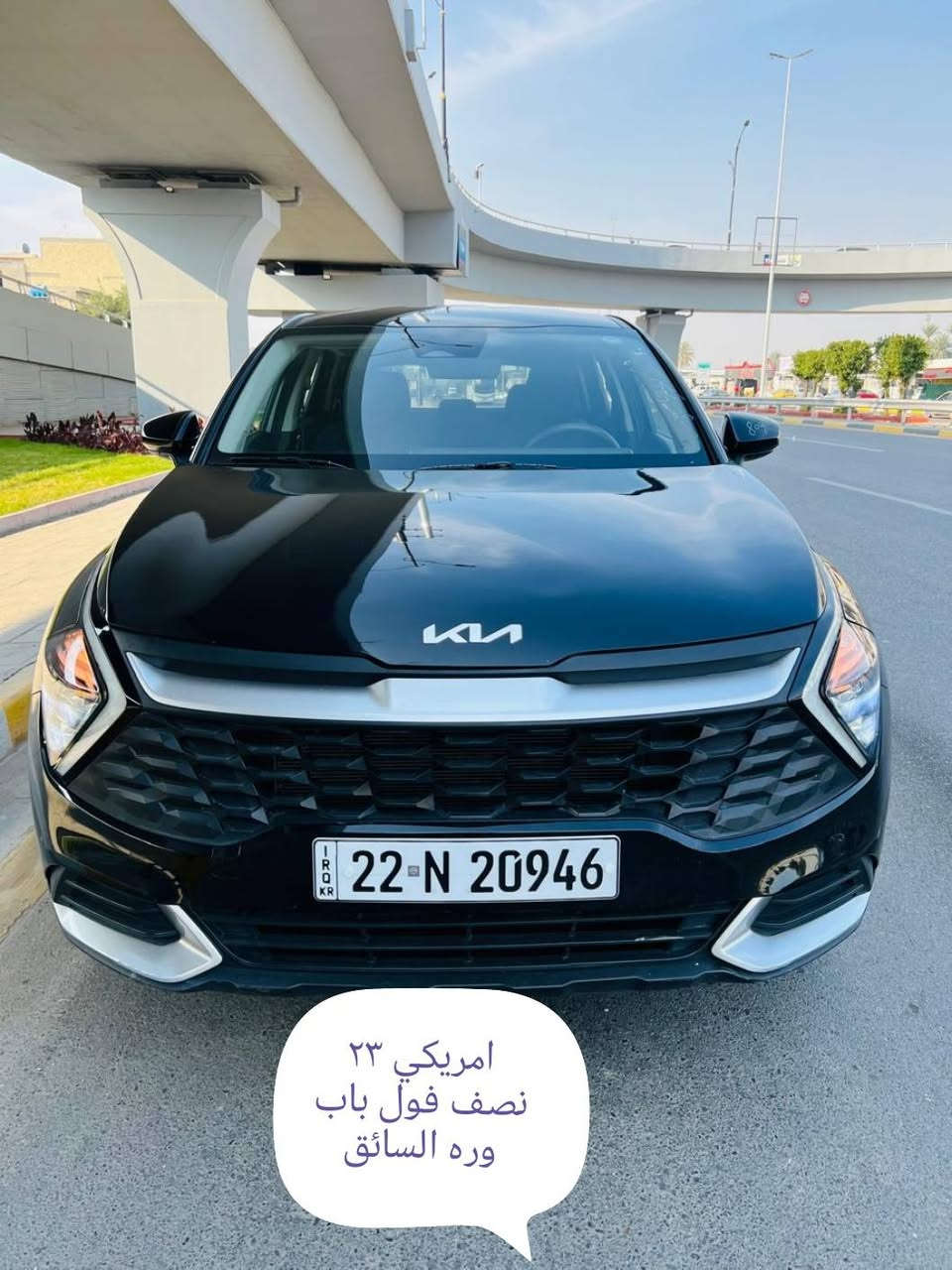 السلام عليكم ورحمة *********** وتساب

مجموعة سيارات دخول وارقام جديدة

1/ سبورتج خليجي2023 فول محرك ٢٠٠٠ دوش ماشيه ٦٠ كيلو ١/١ لون اسود وكاله اكدال

2/ سبورتج امريكي نصف فول موديل 2023‪ دخول جديد ورقم جديد ضررها باب خلف سائق بدون داخل محرك ٢٥٠٠

3/توكسان خليجي وكالة الكاصد موديل 202‪1 كامره امامي وخلفي دبل كشن كهرباء شحن وايرليس وبصمه ومري شفط ولايت عدسه دبل حاجب ماشيه ٨٠ كيلو كفاله عامه  رقم وهزه جديد

4/كورلا كروز عالي فول بلاتنيوم 1/1 ازرق ماشيه ١٦  ضررها باب سائق رقم وهزه جديد

5/كونا 202‪3 فول١/١ محرك دوش ٢٠٠٠ ماشي ١٨ بيها بنيد وباب سائق بدون ارباك بدون داخل  رقم وهزه جديد دخول جديد

6/سليتوز ازرق 2023‪ نصف فول لد كشنات تدفئه ومحرك ٢٠٠٠دوش
ماشيه ٢٠ رقم وهزه جديدة ضررها جاملغ سائق بدون داخل ربع بنيد معمر بجم كبس بلادي

ملاحظه اسعار كلها جوه سوك
*********** وتساب 
***********
سيف  معرض العراق بغداد شارع مطار المثنى 💖💝 بغداد, العراق
