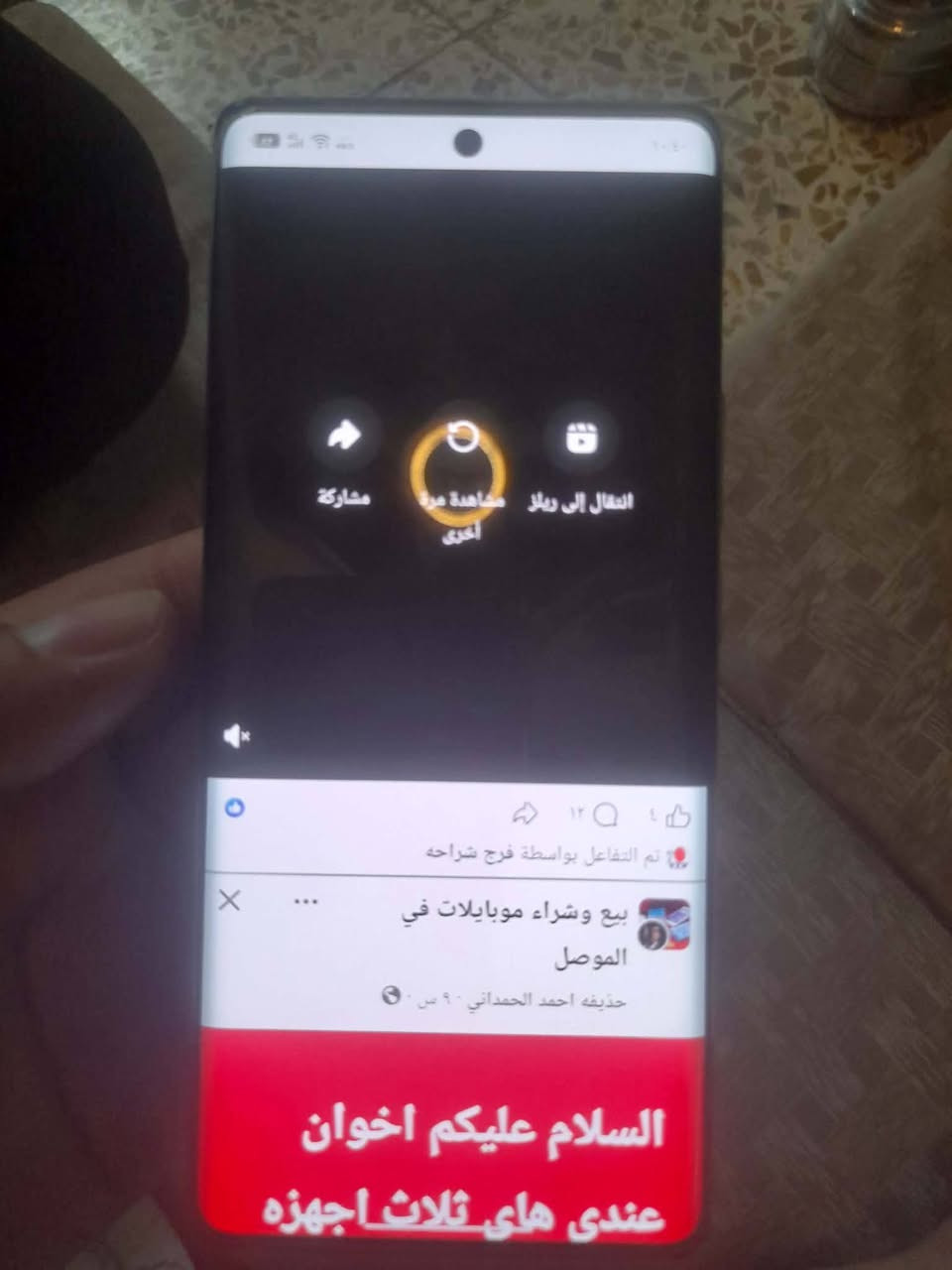 اسلام عليكم انفنكس نوت 40 ذاكره 256 الرام 8+8 مامفتوح ولاطابع السعر 200وبي مجال ويرهم امراوس ابسامسونك وينطيني فرق*********** واتساب
