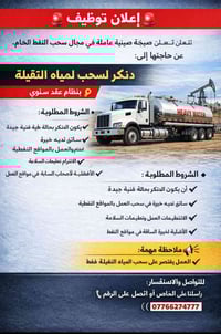 دنكر مياه ثقيلة • المدائن • عقد سنوي