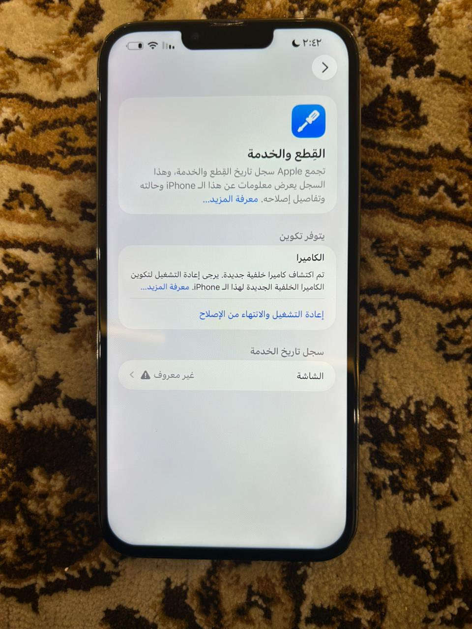 السلام عليكم حبايبي
اقراء الوصف 
آيفون ١٣ برو ماكس مستبدل شاشه وكاله 
مستبدل كأمره وحده
ذاكره ٢٥٦
بطاريه ٨٦
تليفون كلشي مابي 
كلشي شغال  فيس إيدي شغال
تليفون شرق اوسط 
السعر ٤٥٠
المكان بغداد 
الرقم الاستفسار ***********
ماعندي توصيل

