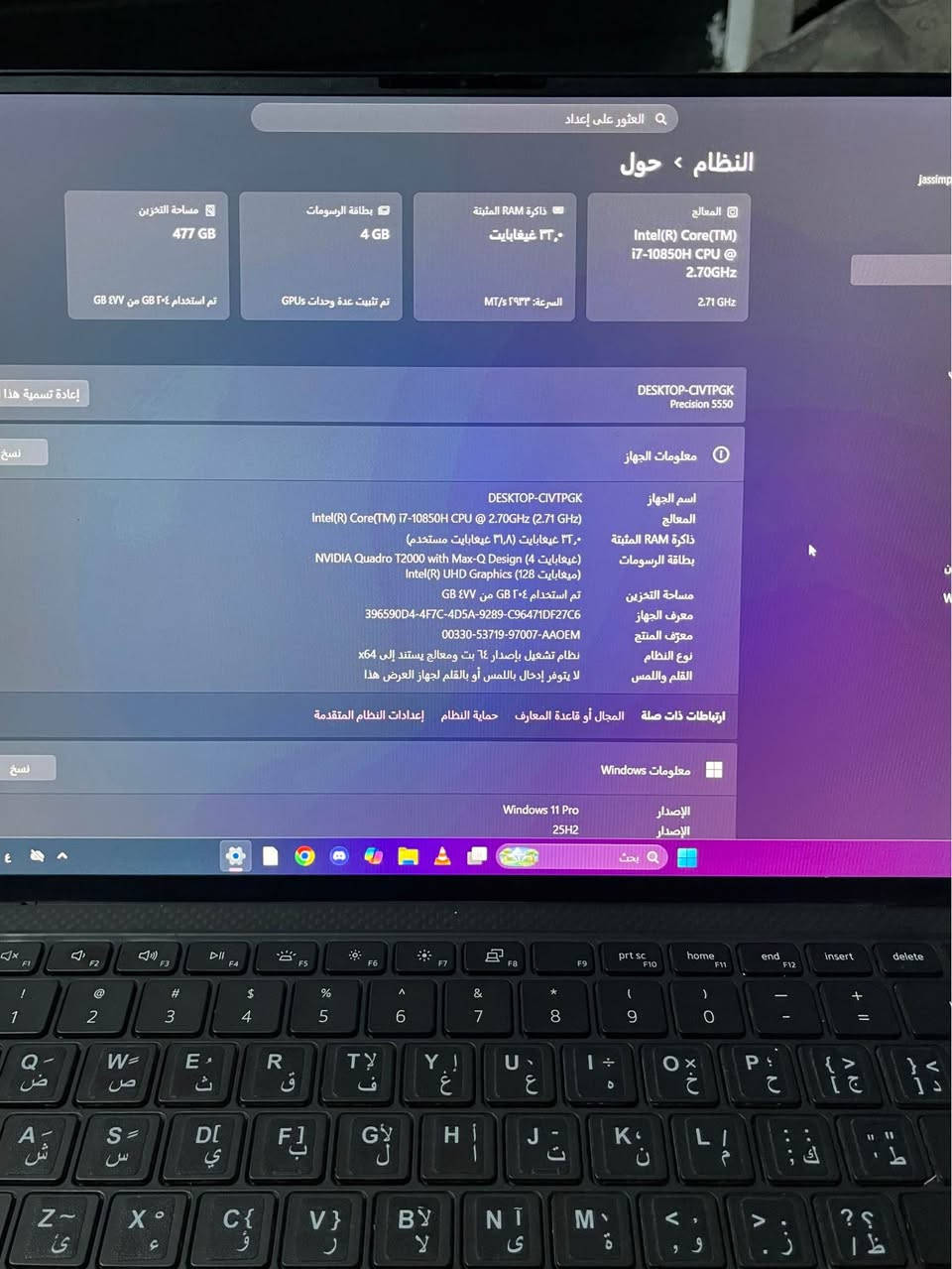 للي يعرف قيمتة... مو أي لابتوب!
جهاز مخصص للشغل الثقيل، للمصممين، المهندسين، والمونتاج -
جاهز يخدمك سنين!
للبيع: Dell Precision 5550 - استعمال نظيييف جدا
المعالج: Core i7-10850H - 12 نواة، أداء ناري
GB DDR4 32 :الرام
الهارد: GB SSD M.2 NVMe 512 (سرعة خرافية)
كرت شاشة مزدوج:
• 16 GB Intel UHD Shared
: 4 GB Nvidia Quad 2000 (MaxQ Design) - احترافي
للمونتاج والتصميم
الشاشة: 15.6 إنج FHD بدقة 1920x1200 - شاشة IPS خرافية
Pro 11 قابل للترقية إلى / Windows 10 Pro :النظام الحالة: استعمال نضيف بدون مشاكل

السعر 700

مكاني بغداد مدينة الصدر

تواصل خاص او واتساب *********** بغداد, العراق
