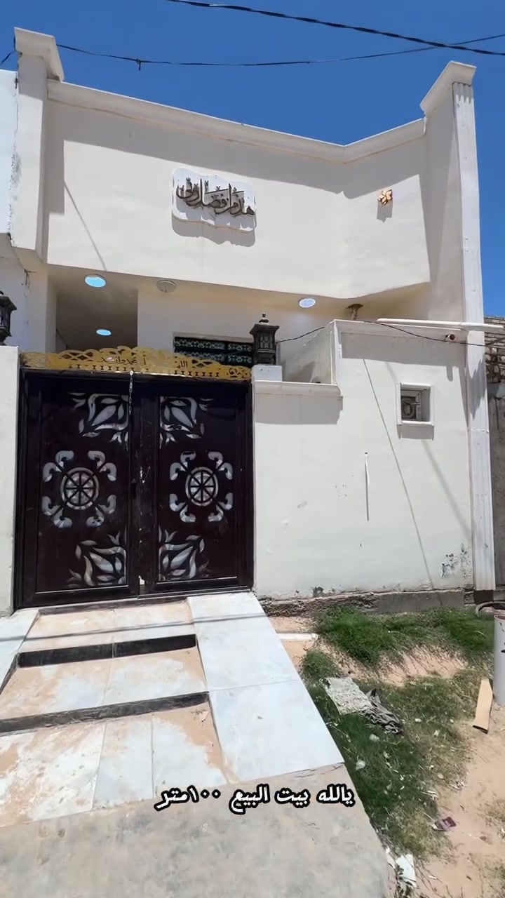 بيت للبيع بيت طابو صرف

📐 100م – نجف / مجمع بيتي

مقابل مجمع السلطان

🏠 غرفة، صالة، استقبال، مطبخ

🚿 صحيات (2) + مكشوفة

⚡ جميع الخدمات متوفرة

💰 السعر: 65مليون (قابل للتفاوض)
***********
