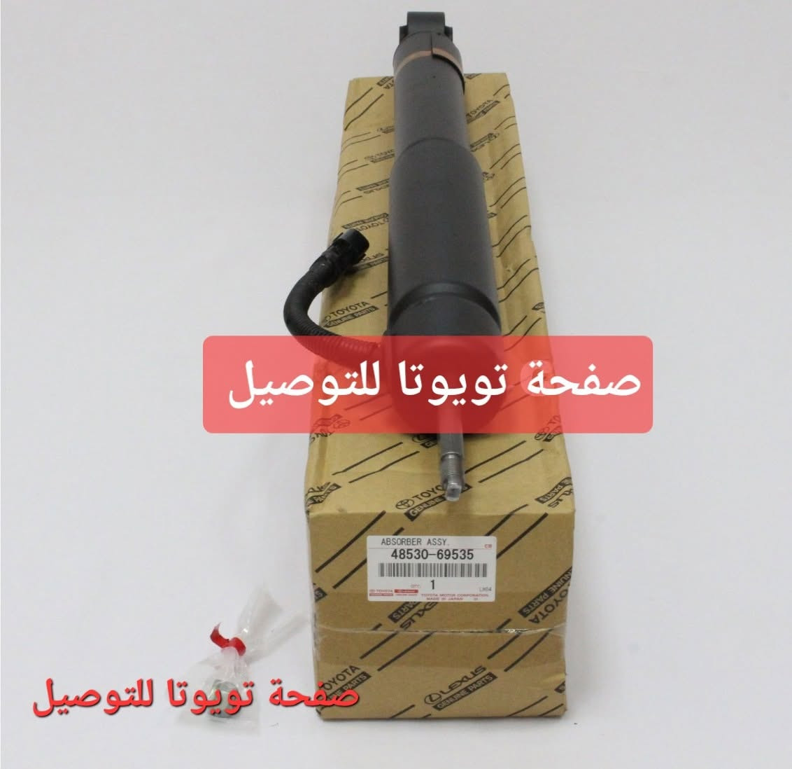 #دبل امامي برادو vxl هيدروليك
#دبل امامي لكزس برادو هايدروليك
#دبل خلفي لكزس كهربائي 
#دبل خلفي برادو vxl كهربائي

النوعية اصلي وكالة فقط

لاستفسار راسل الصفحة

متوفر توصيل لكل محافظات العراق

#gx450 
#Prado 
#برادو 
#برادو #لكزس


**إذا كنت صاحب هذا الإعلان وتريد حذفه لأي سبب، رجاءا أرسل رسالة إلى الدعم الفني**