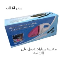 امزونيات الاسعار مكتوبة على الصور موجود توصيل لكل العراق للحجز خاص او ...