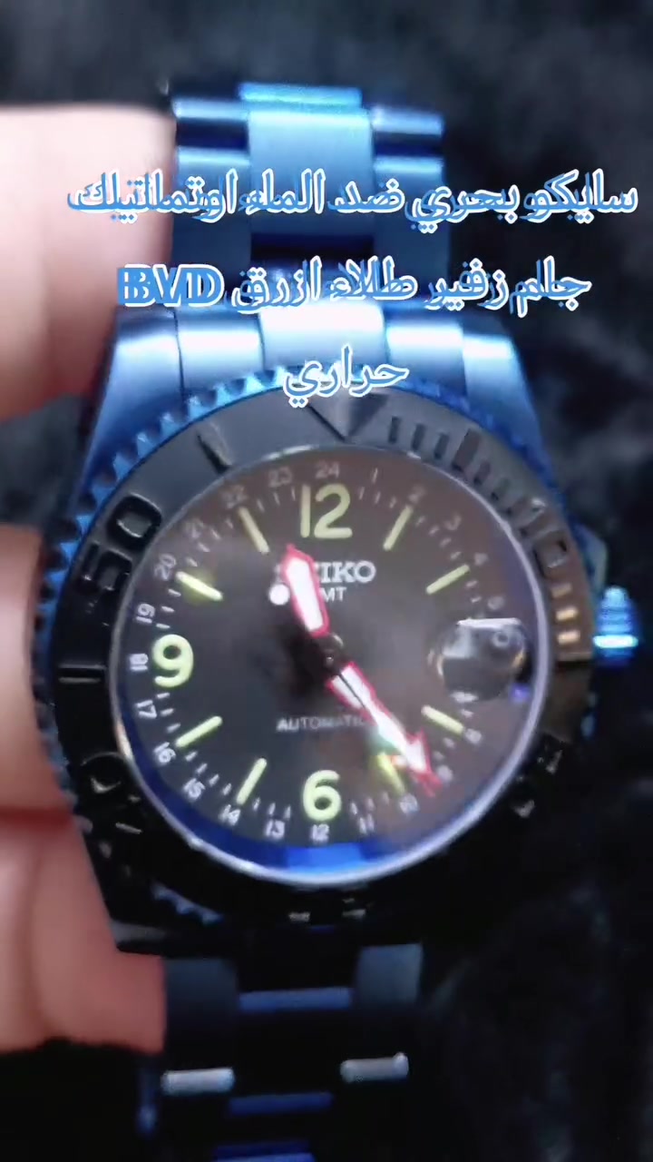 سايكو الارزق المحيط الهادي روعة اوتماتيك GMT زجاج زفير ضد الخدش طلاء الازرق PVD. شرط دائم


**إذا كنت صاحب هذا الإعلان وتريد حذفه لأي سبب، رجاءا أرسل رسالة إلى الدعم الفني**