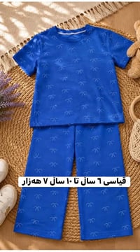 ألبسة أطفال • أسعار منخفضة • ٣ قطع