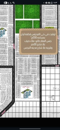 حي الفردوس • ٢٠٠م • شارع ٣٠م