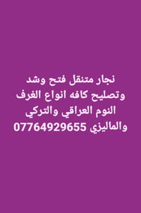 بغداد • خدمات بناء