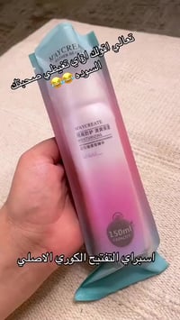 مبيض فوري • مرطب ومنعش • ١٥٠مل