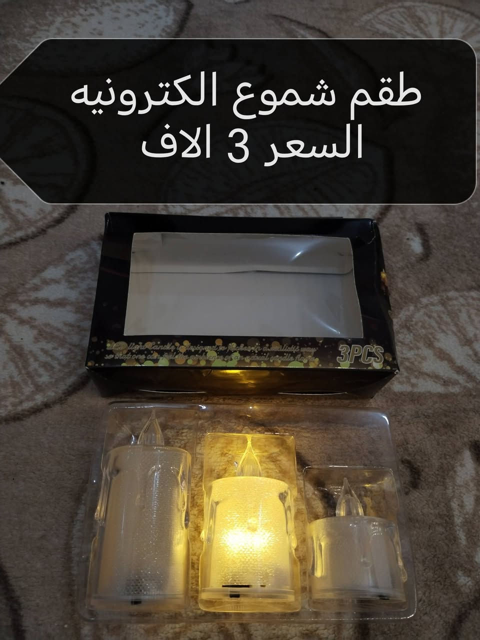 بسم الله
بضاعة امزون نواعم
متوفر توصيل لكافة المحافظات ٥ الاف
الاسعار مكتوبه داخل الصور


**إذا كنت صاحب هذا الإعلان وتريد حذفه لأي سبب، رجاءا أرسل رسالة إلى الدعم الفني**