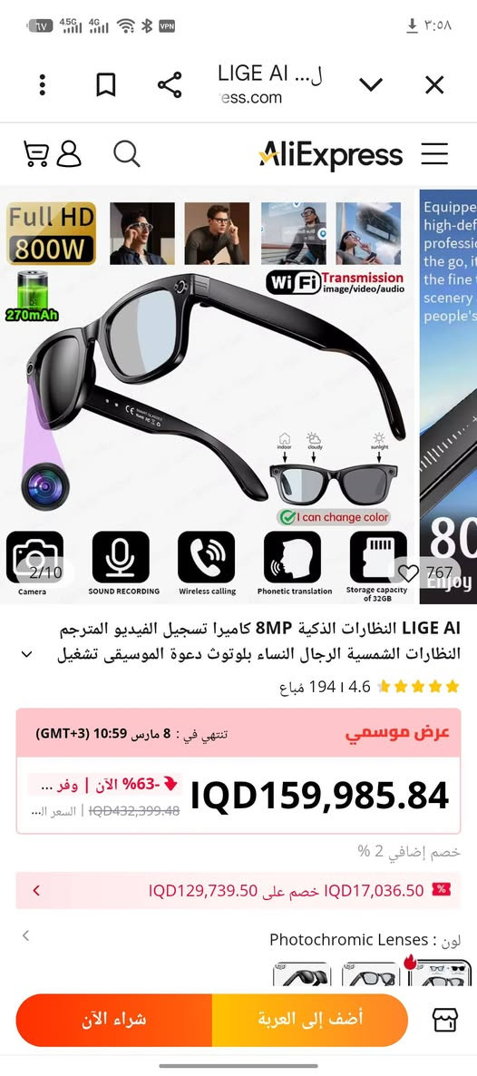 نضارة كامرة سرية
تصوير فيديو فول HD+ صور
 +اتصال + تشغيل موسيقى
 تسجيل صوت + تسجيل مكالمات 
مدعوم ذكاء اصطناعي ترجمه + تحدث مع الذكاء الاصطناعي
كامله المواصفات ٥٠ مع التوصيل


**إذا كنت صاحب هذا الإعلان وتريد حذفه لأي سبب، رجاءا أرسل رسالة إلى الدعم الفني**