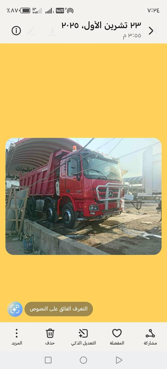 سلام عليكم للبيع اكتروس قاطره مقطوره موديل 2007 /***********
