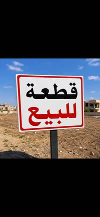 الخماس • شارع بيت صلف • ٢٣٠م