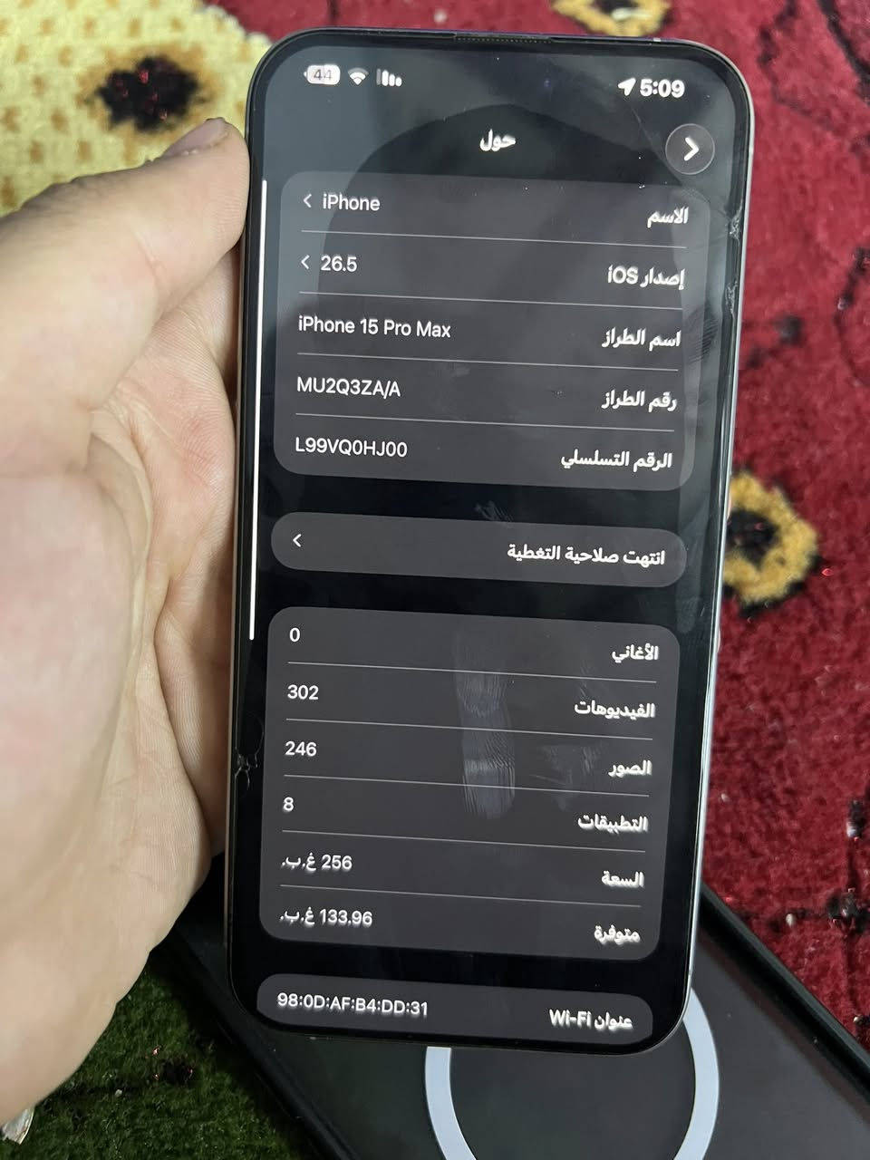 15 برو ماكس 256 دبل شريحه لون التيتانيوم ويا كارتون وكيبل الاصلي جهاز مكفول وما مفتوح وبي ضمان ايشي بي مايعجبك يرجع بطاريه 89 مشحون 652 مره جهاز فد شي سعر 1100 وبي مجال حك الشراي مكاني بصره الجبيله مقابيل شارع السايلو رقمي ***********

