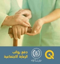 صرف رواتب • منفذ الرحمة ماستر • كوت/داموك