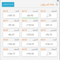 ️ ✈️أسعار مميزة من السستم مباشر مع سما العنقاء ✈️   تم اعتماد سعر صرف ...