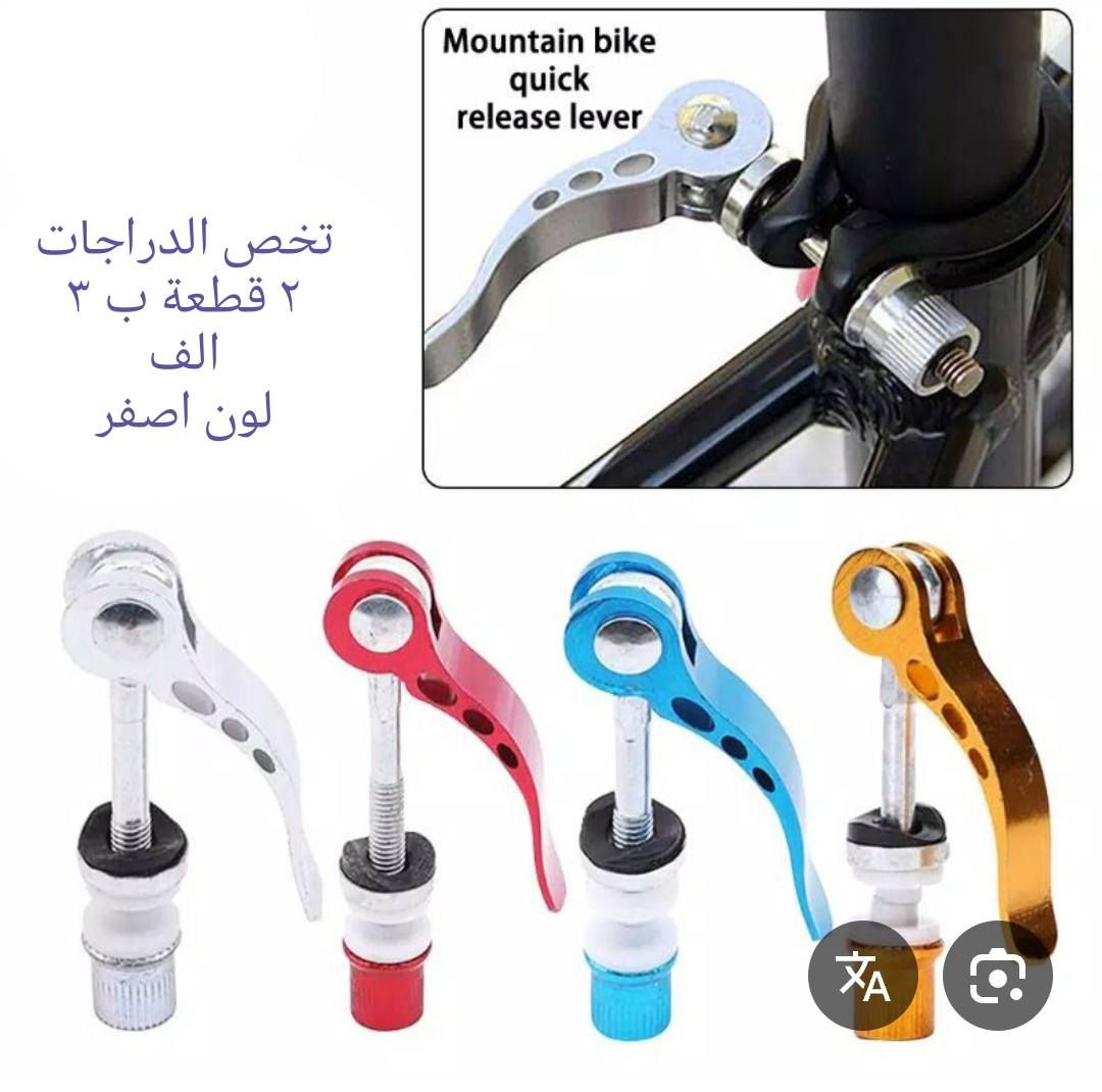 اغراض بايسكلات و ماطورات
توصيل موجود


**إذا كنت صاحب هذا الإعلان وتريد حذفه لأي سبب، رجاءا أرسل رسالة إلى الدعم الفني**