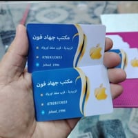 حسابات ابل • حماية عالية • الزبيديه