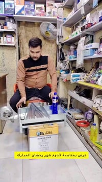 رمضانيات • شقق الخضراء • أبو حيدر