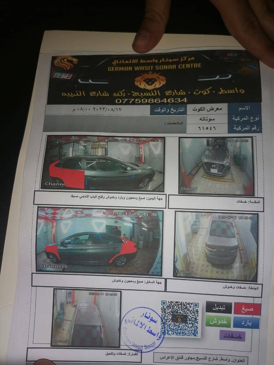 بسم الله الرحمن الرحيم 
السلام عليكم 
سوناتا خليجي 
موديل ٢٠١٨
ماشية ٢٠٠ الف كيلو 
محرك ٢٠٠٠ دوش (المرغوب) 
كير اتوماتيك AT  ٦ نمر 
٣ وضعيات قيادة 
شفتات تحكم الكير 
كروز مثبت سرعة 
تحكم ستيرن جهتين
السيارة خليجية (سعودية ) بيها صبغ ٤ قطع كلير فقط بدون حادث ..
محرك كير صدر تبريد كهرباء كلها بحالة ممتازة والسيارة استخدام شخصي ما مشتغله تكسي واحلى من الصور وللعلم اللوحات انكليزي و سنوية مجددة ل٢٠٣١ ..
السعر : 138 ورقة وبيها مجال ...
مكان السيارة واسط الكوت ...
تفاصيل اكثر الاتصال او مراسلة واتساب: ***********
