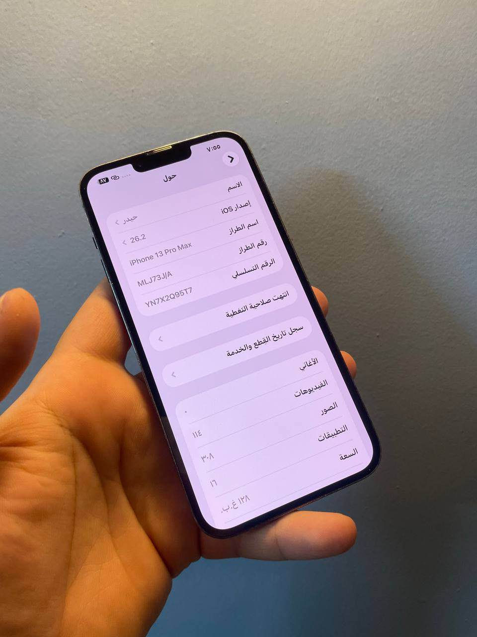 13 برو ماكس ذاكرة 128  بطارية 78مبدل شاشة مستخدمة مالجهاز مذكور مستخدمة بطارية متصرف الجهاز كلة شغال مابي اي خلل للبيع او مراوس السعر 500 بغداد الشعلة الخطيب *********** بغداد, العراق

