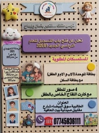 حضانة عالم المبدعين • تسجيل ٢٠٢٦-٢٠٢٧ • الطالبية سوق البيضاء