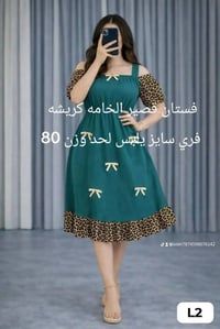 اوزال ستي • ملابس • توصيل