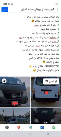نيسان يورفان • ٢٠٠٧ • بغداد