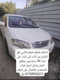 تاكسي • ٢٤ ساعة • سكن شيخ حمد