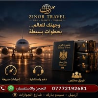 طيران رخيص • فنادق • أربيل