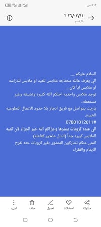 ملابس • مكلف بالنشر • الرقم بالصورة