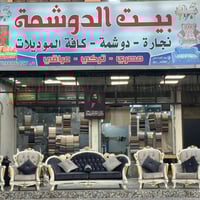 الموقع الزعفرانيه شارع الكهرباء الاستفسار واتساب 07709896427