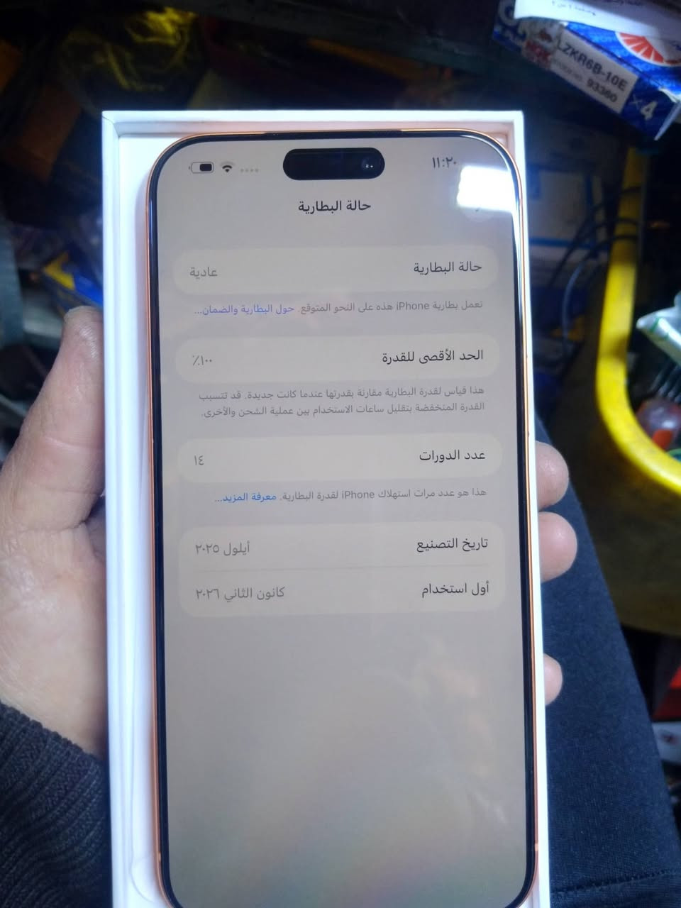 السلام عليكم عندي جهاز ١٧ برو ماكس مشحون ١٤ مره بدون اي خدش رايده٠ ١٧٥٠
 مكاني بغداد ***********
