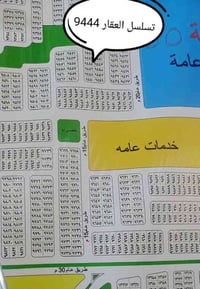 حي الموضفين • ٢٠٠م • قطعة