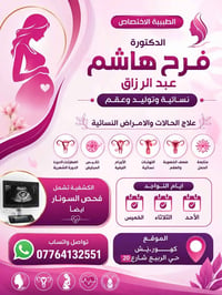 عروض مخفضة • عيادة • حي الربيع شارع 20