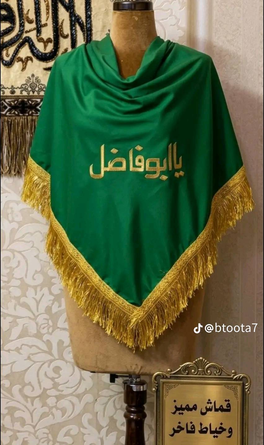 تجهيزات محرم