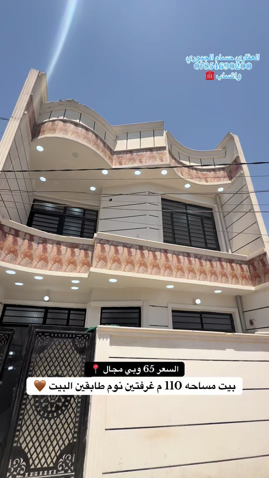 #fyp #*********** #العقاري_حسام_الجبوري 
