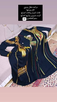 كروب واتساب • دراعات خليجية • ملابس بالة